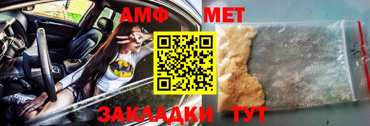 Amphetamine 97% Балтийск