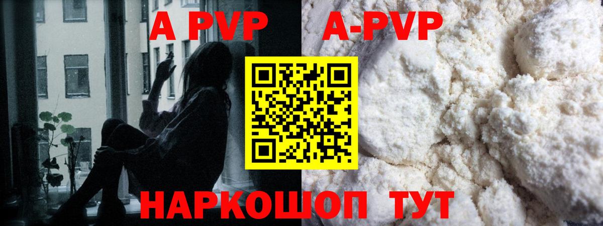 Альфа ПВП крисы CK  Вход с VPN  A PVP Crystall  Alfa_PVP  Альфа ПВП СК КРИС  Балтийск 