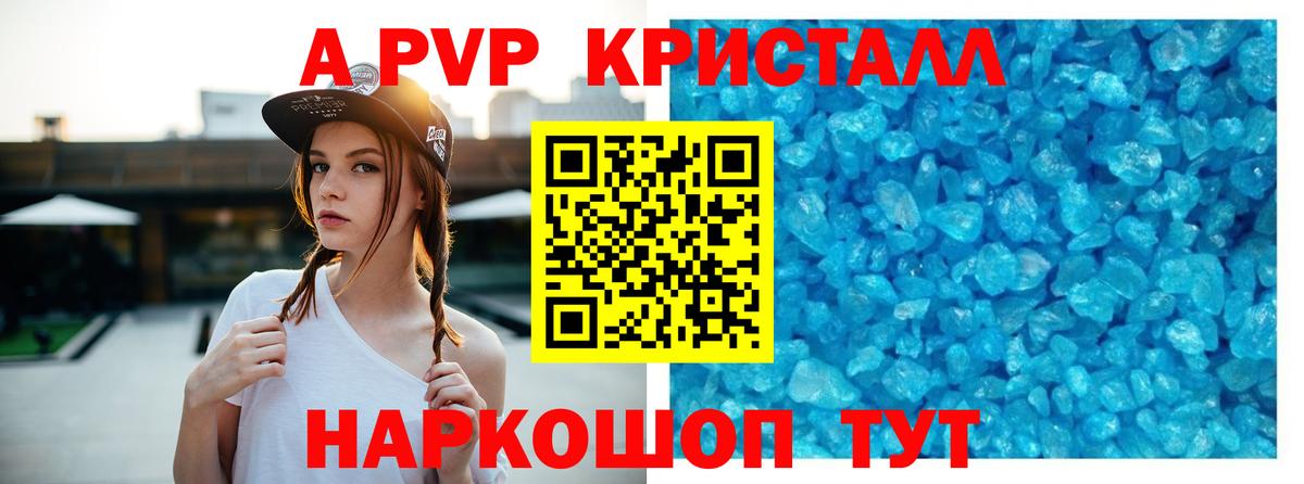A-PVP мука Балтийск