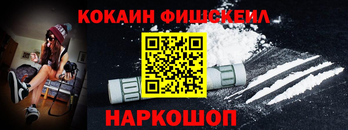 КОКАИН Боливия  Вход с VPN  Кокаин  Кокаин Эквадор  Балтийск 