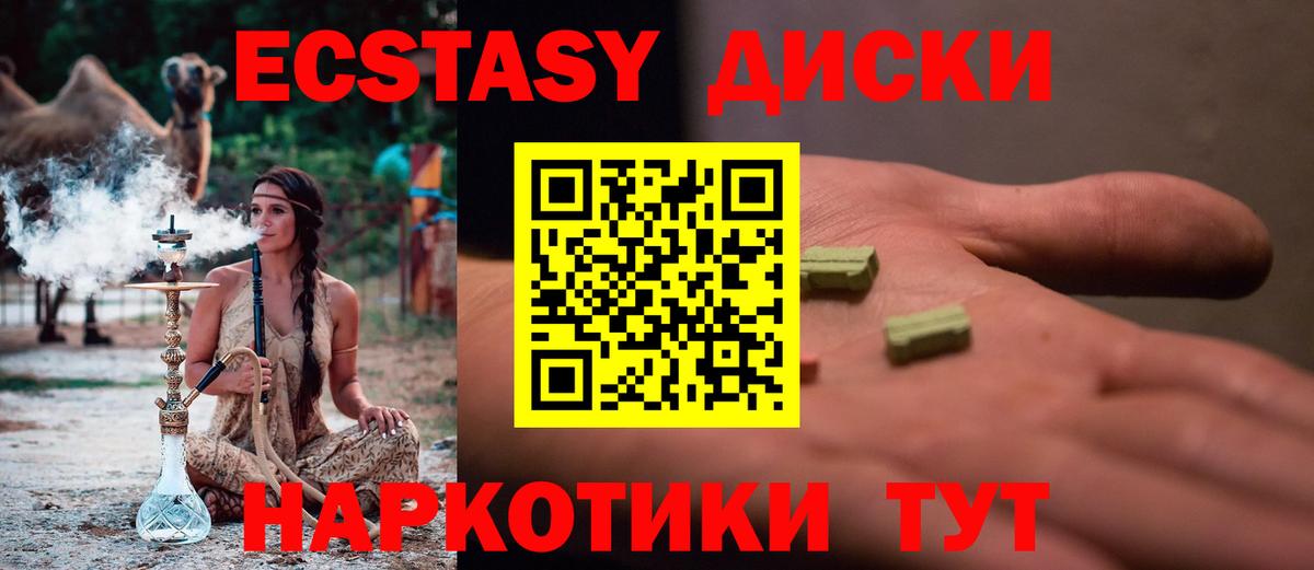 Ecstasy XTC Балтийск