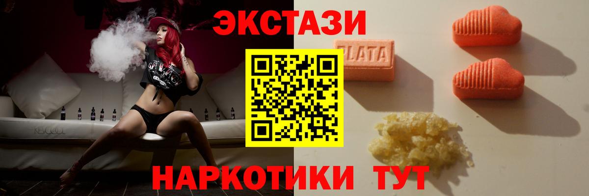 Экстази 280мг  ЭКСТАЗИ  Балтийск  Экстази ешки  как найти закладки  Вход с VPN 