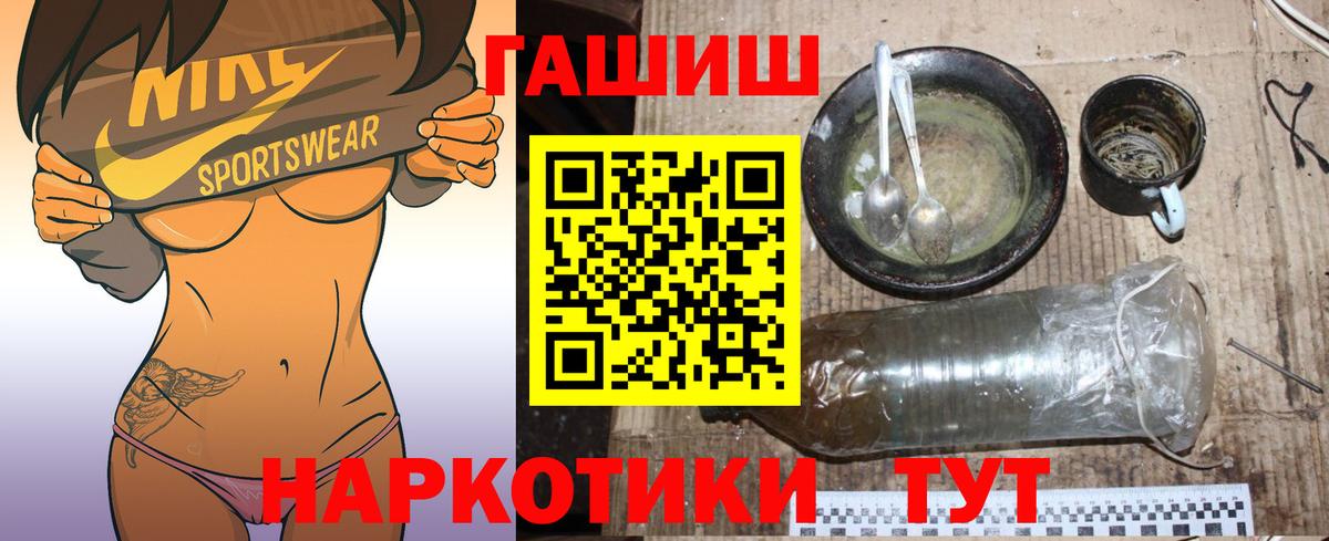 ГАШИШ гашик  ГАШ  Гашиш гарик  Балтийск  Вход с VPN 