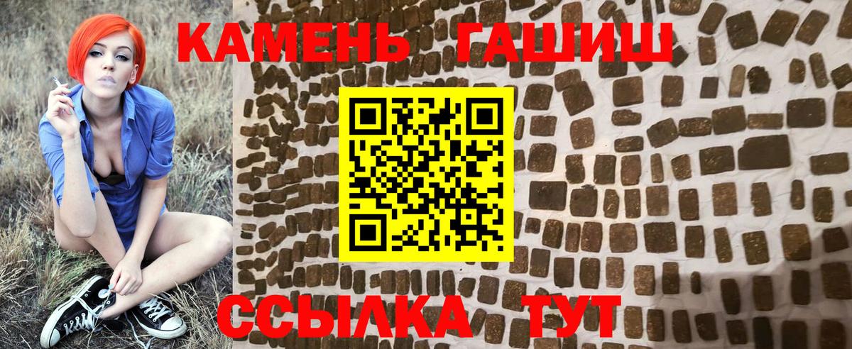 Гашиш гашик Балтийск