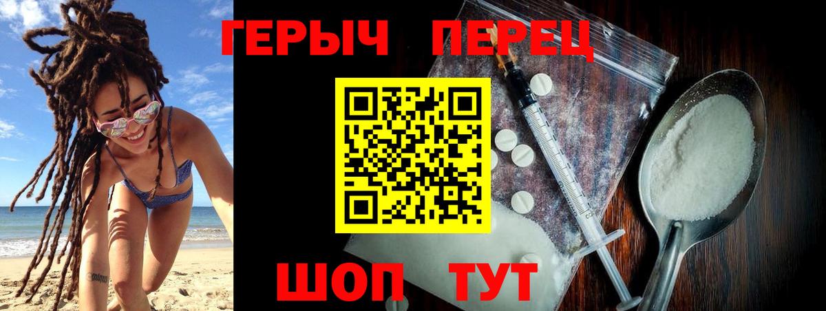 ГЕРОИН Афган Балтийск