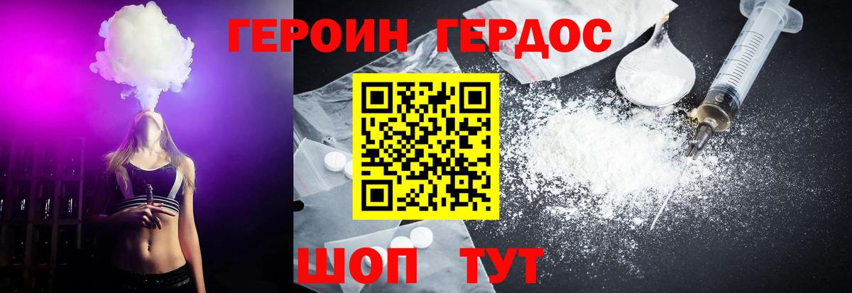 Героин афганец Балтийск