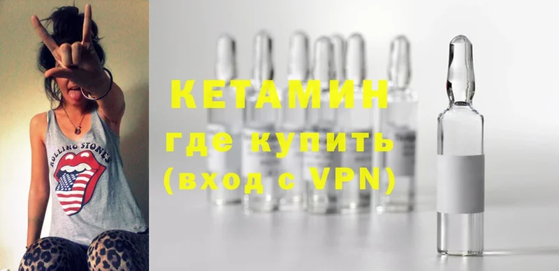 КЕТАМИН VHQ  Балтийск 