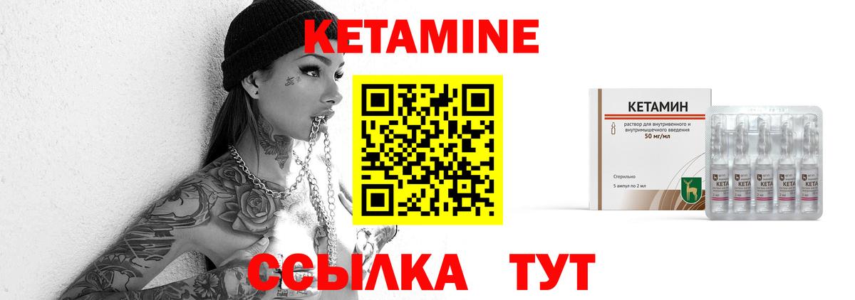 КЕТАМИН VHQ  Вход с VPN  Балтийск 