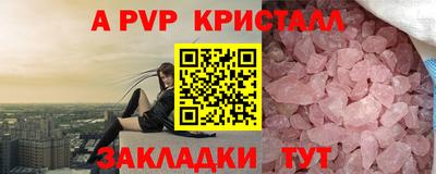 a pvp Балаково