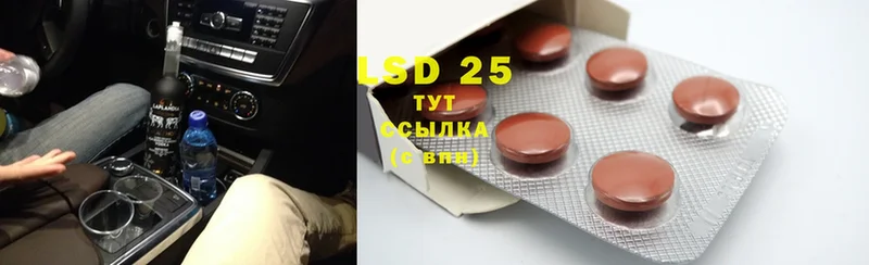 LSD-25 экстази ecstasy  ссылка на мегу ссылка  Балтийск 