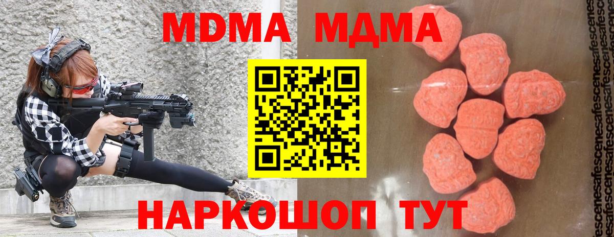МДМА кристаллы Балтийск