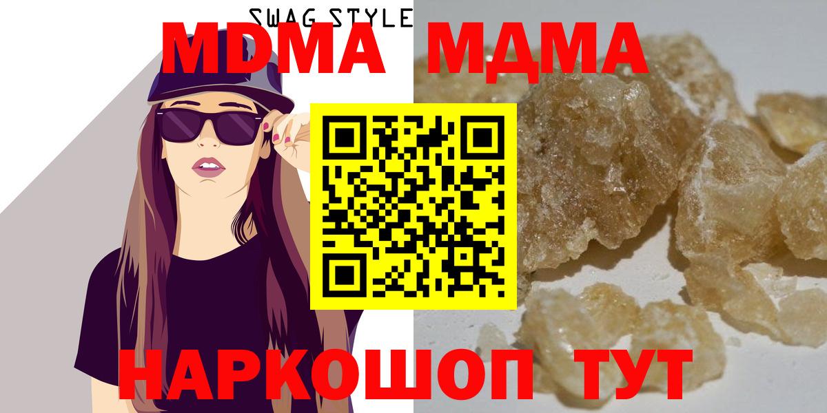 МДМА молли  Вход с VPN  Балтийск 