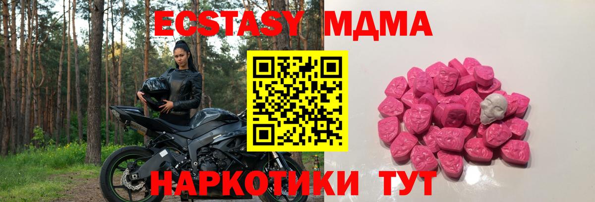 МДМА кристаллы  МДМА  Балтийск  МДМА кристаллы 