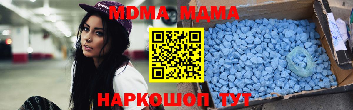 MDMA молли Балтийск