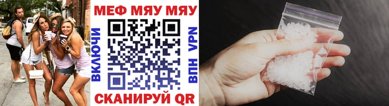 что такое   Балтийск  Меф VHQ 