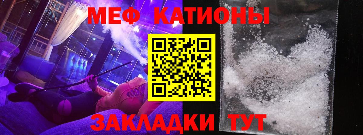 Мефедрон  Балтийск