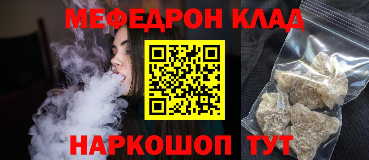 Меф  Балтийск