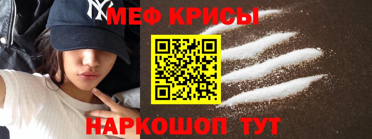 МЕФ  МЕФ  Балтийск  наркотики  Мефедрон mephedrone  МЕФ мяу мяу  Вход с VPN 