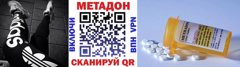 MEGA ссылка  Балтийск  Метадон кристалл 