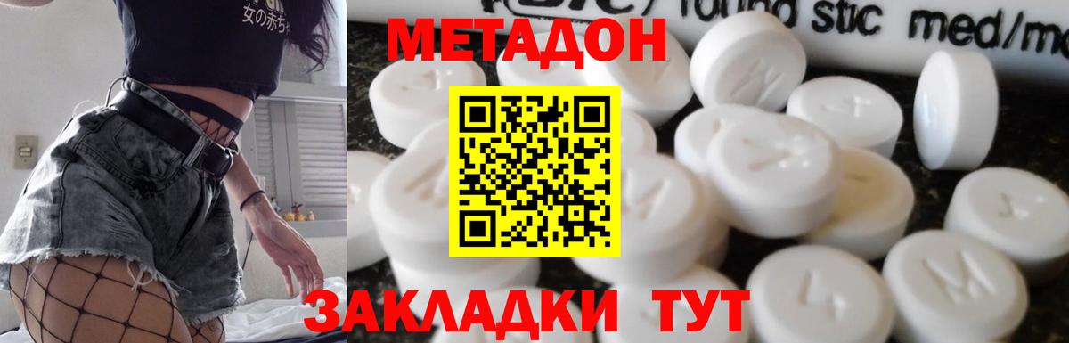 MEGA ссылки  Вход с VPN  Балтийск  МЕТАДОН methadone 
