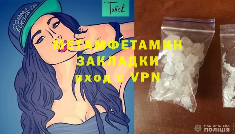 МЕТАМФЕТАМИН Methamphetamine  Балтийск 