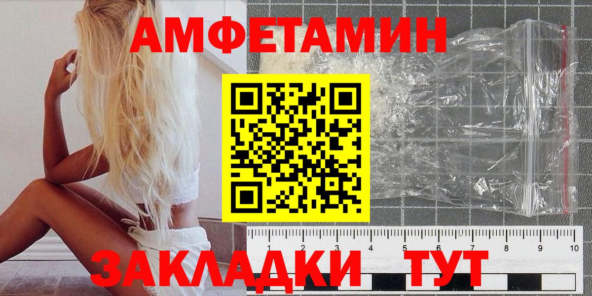 МЕТАМФЕТАМИН Декстрометамфетамин 99.9% Балтийск
