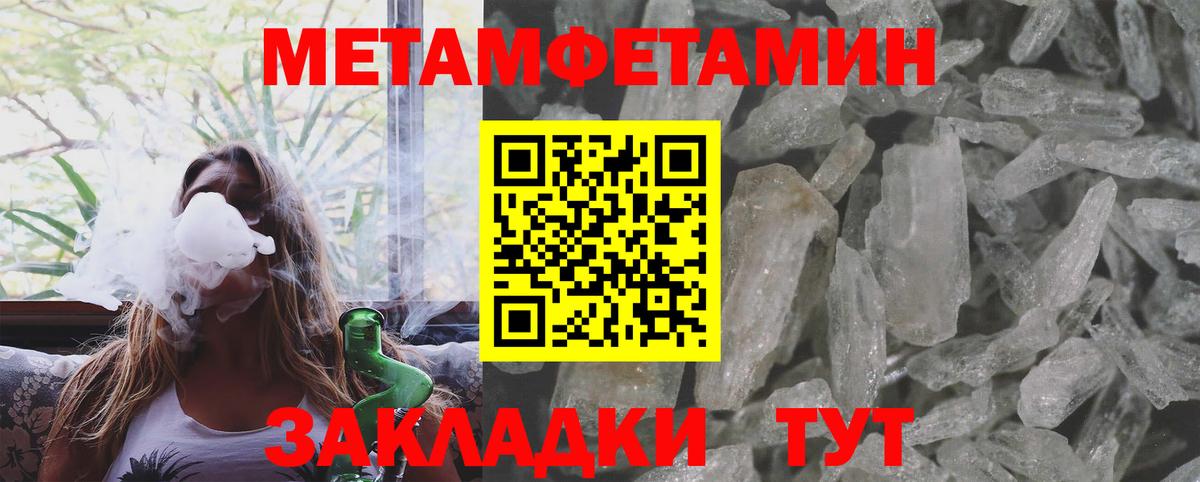 Балтийск  МЕТАМФЕТАМИН мет  МЕТАМФЕТАМИН мет  Вход с VPN 