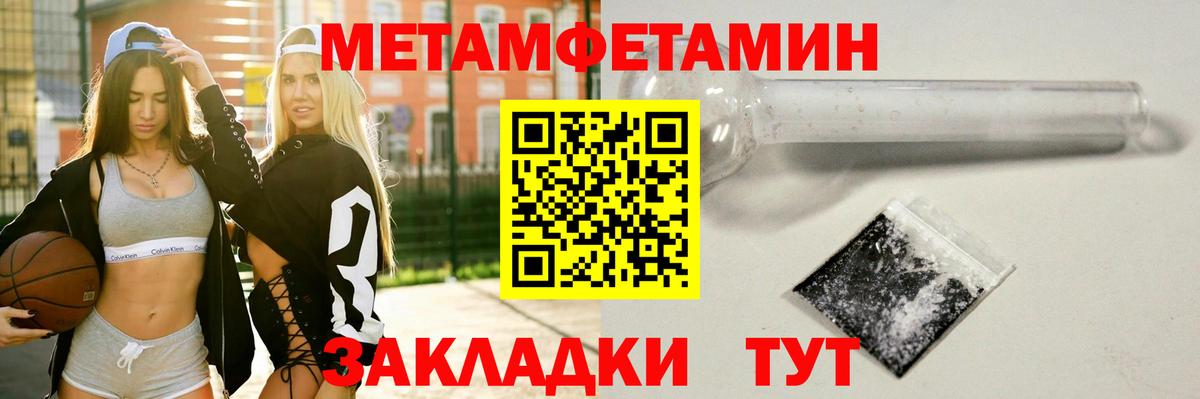 Первитин  Балтийск  Метамфетамин Декстрометамфетамин 99.9% 