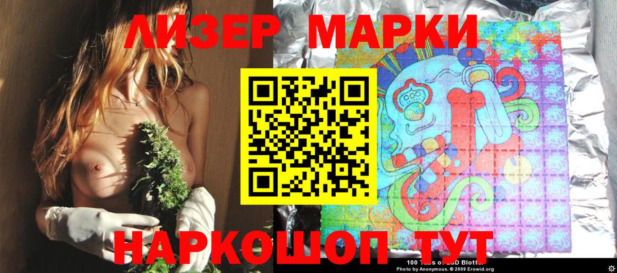 Марки N-bome 1500мкг  Марки N-bome 1500мкг  Марки NBOMe  Балтийск 