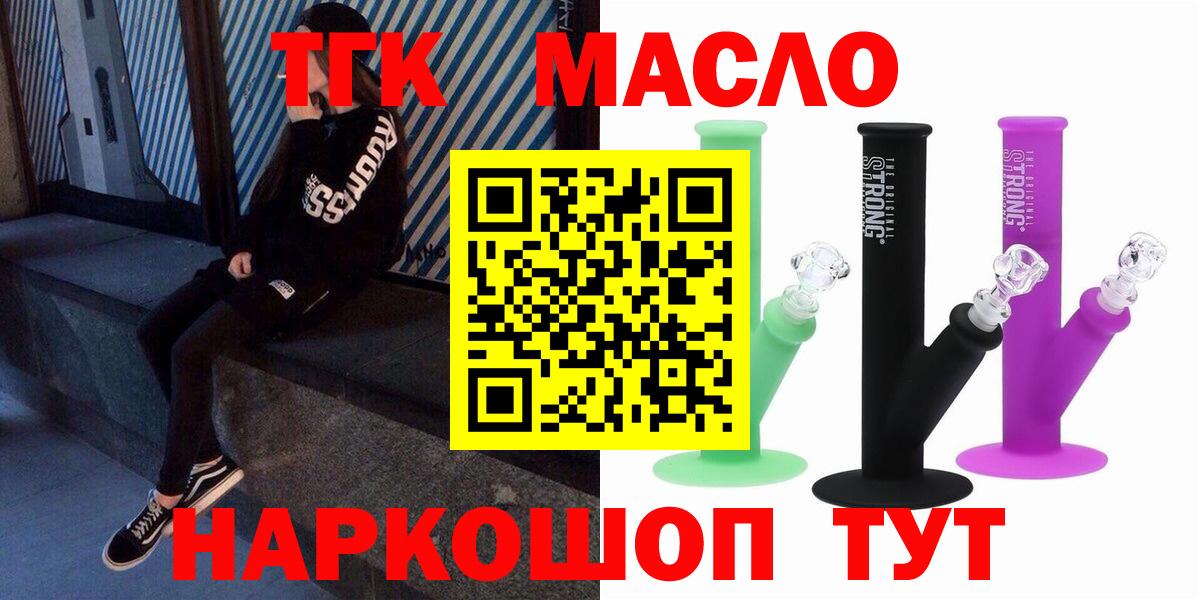 Дистиллят ТГК гашишное масло  Балтийск  ТГК вейп с тгк 