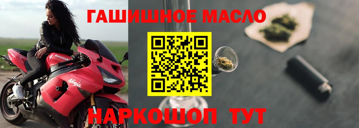 Балтийск  ТГК THC oil  Вход с VPN  Дистиллят ТГК THC oil 