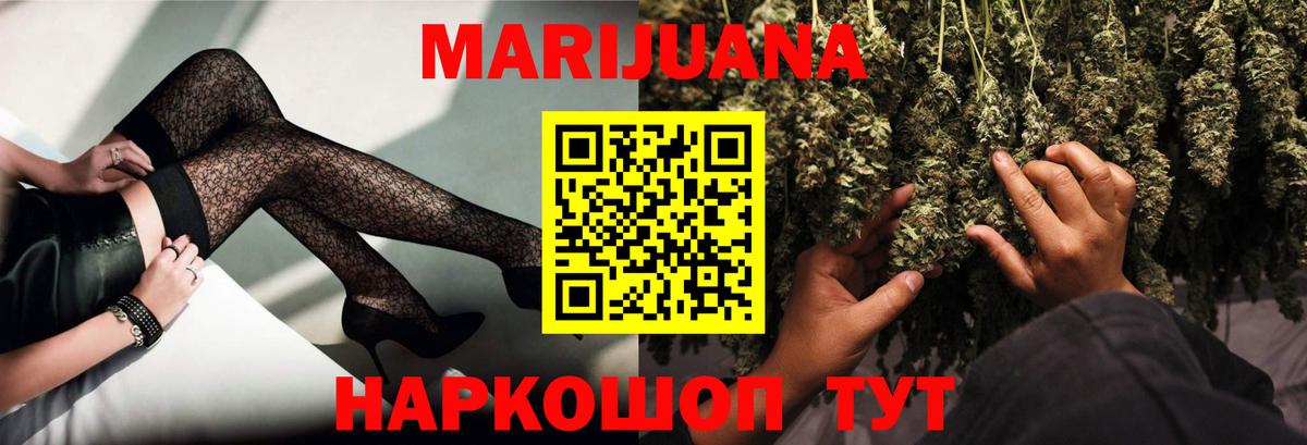 Бошки марихуана планчик  Балтийск  Марихуана AK-47 