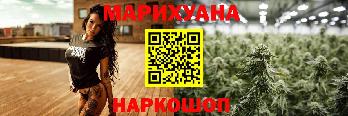 Бошки Шишки AK-47  Каннабис сатива  Балтийск  Вход с VPN 