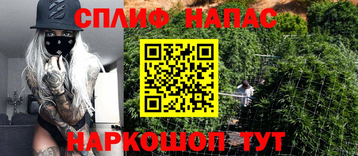 Канабис THC 21% Балтийск